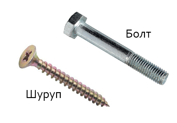 Болт
