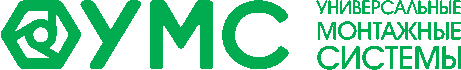 Универсальные Монтажные Системы Универсальные Монтажные Системы